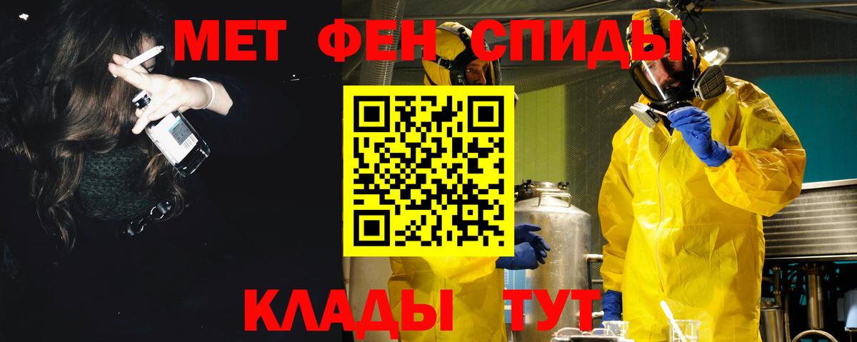 АМФЕТАМИН 97% Новочебоксарск