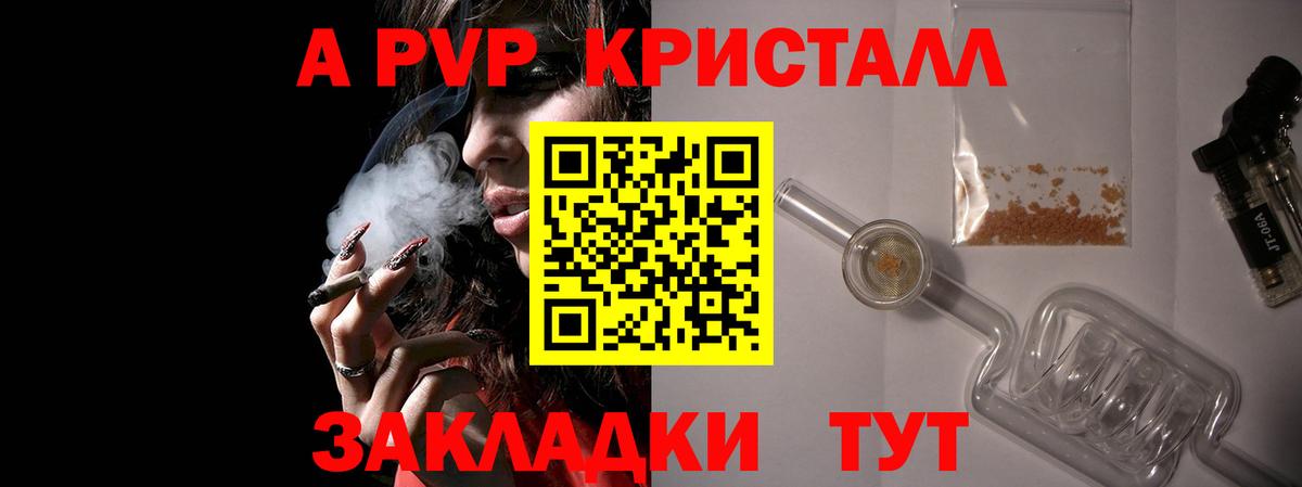 Alpha-PVP крисы CK  Вход с VPN  APVP мука  Alpha-PVP  APVP Соль  Новочебоксарск 