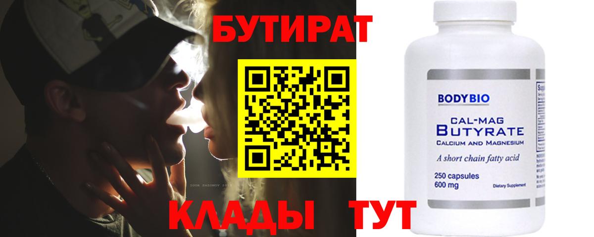 БУТИРАТ GHB Новочебоксарск
