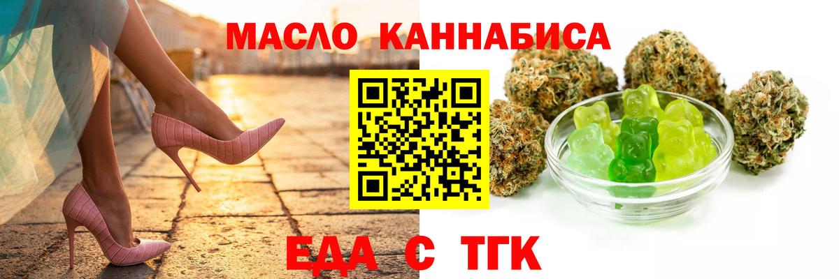 Еда ТГК марихуана Новочебоксарск