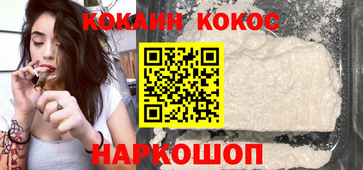 Cocaine FishScale  Вход с VPN  COCAIN 99%  Новочебоксарск 