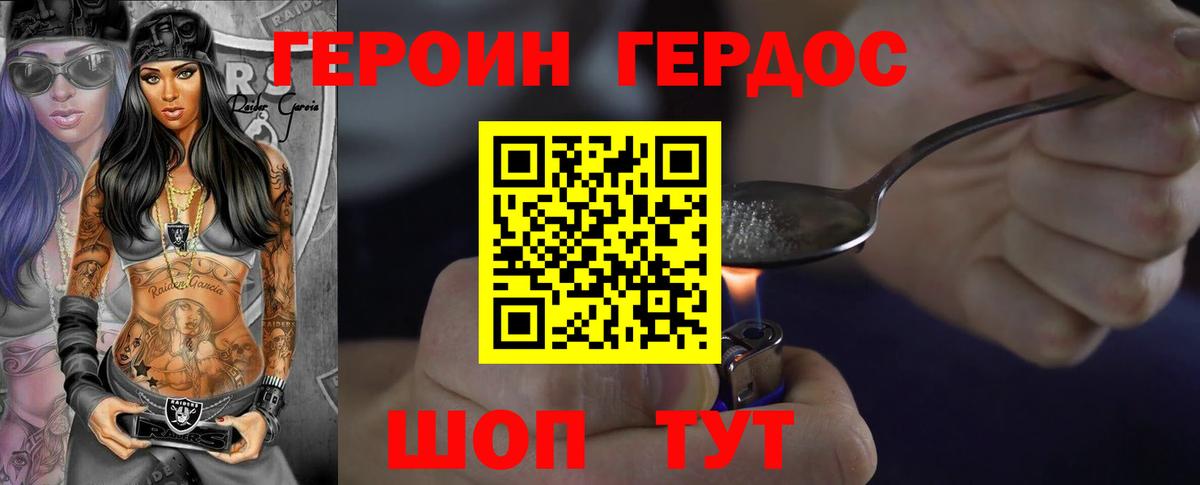 Героин Афган Новочебоксарск