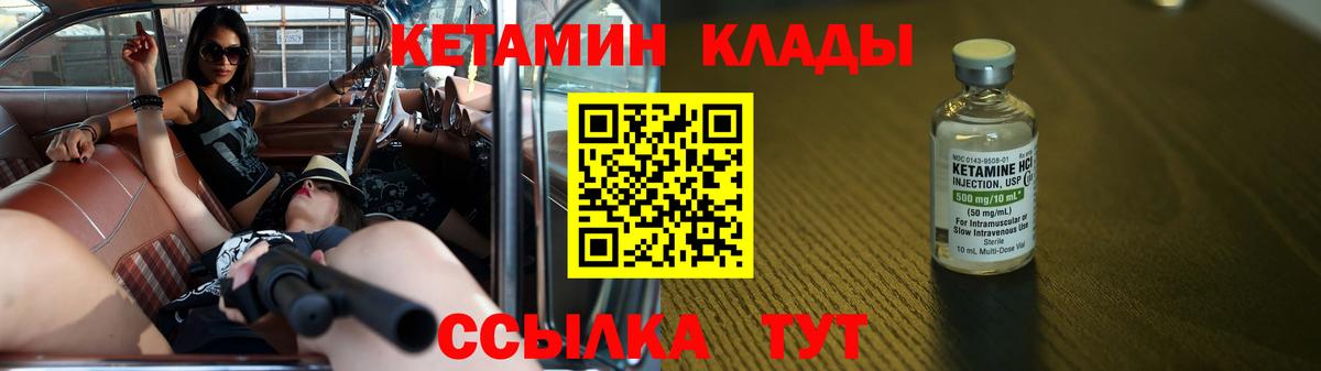 Кетамин VHQ  КЕТАМИН VHQ  Новочебоксарск  Вход с VPN 