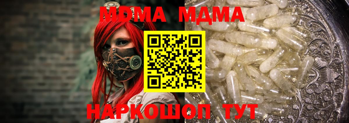 Новочебоксарск  МДМА Molly  Вход с VPN  MDMA  MDMA кристаллы 