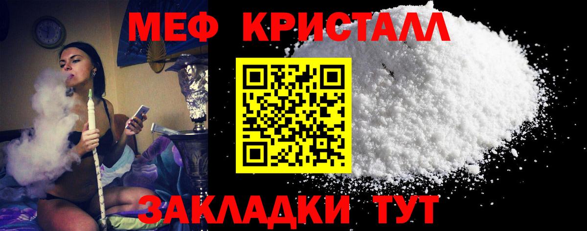 как найти закладки  МЯУ-МЯУ мука  Новочебоксарск  Меф  Вход с VPN  МЕФ мука 