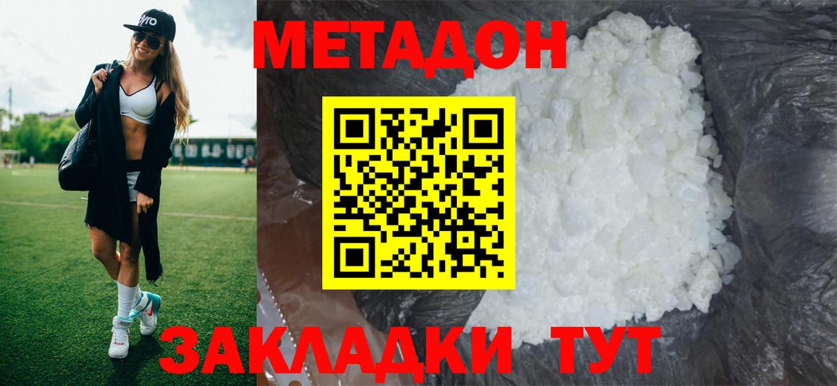 МЕТАДОН мёд Новочебоксарск