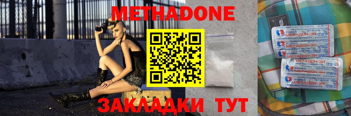 Метадон мёд  Вход с VPN  МЕТАДОН кристалл  Новочебоксарск 