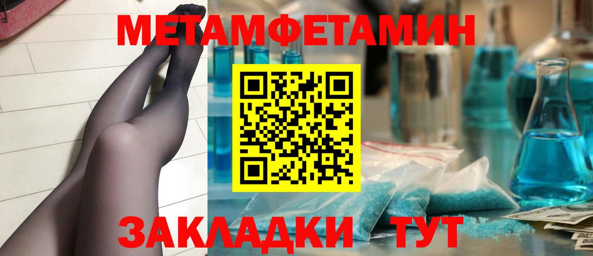 Первитин  Вход с VPN  Новочебоксарск  Первитин пудра 