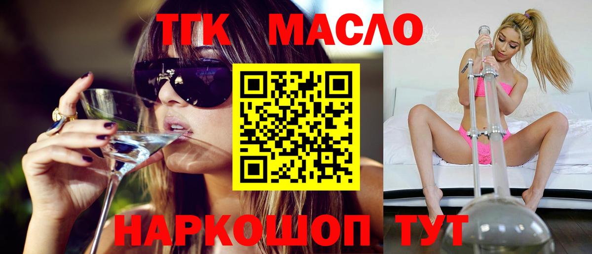 Дистиллят ТГК Wax  Дистиллят ТГК вейп  Новочебоксарск  Вход с VPN 