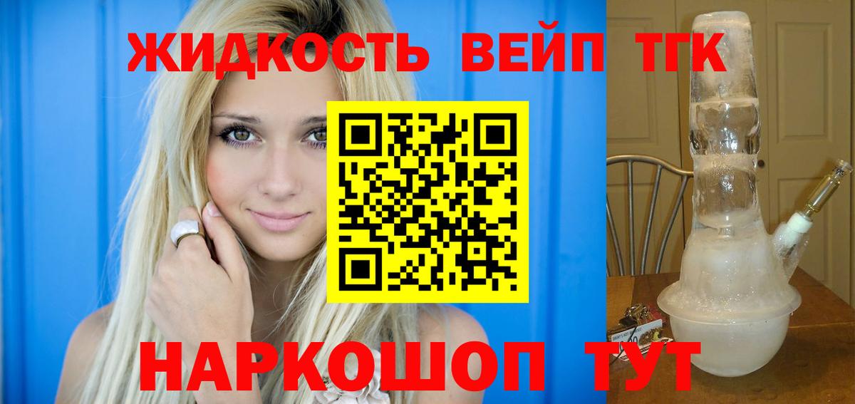 ТГК жижа Новочебоксарск